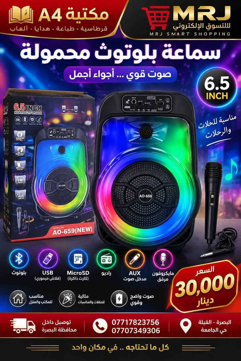 مجفف أظافر UV/LED • سماعة بلوتوث • حصيرة كريكت