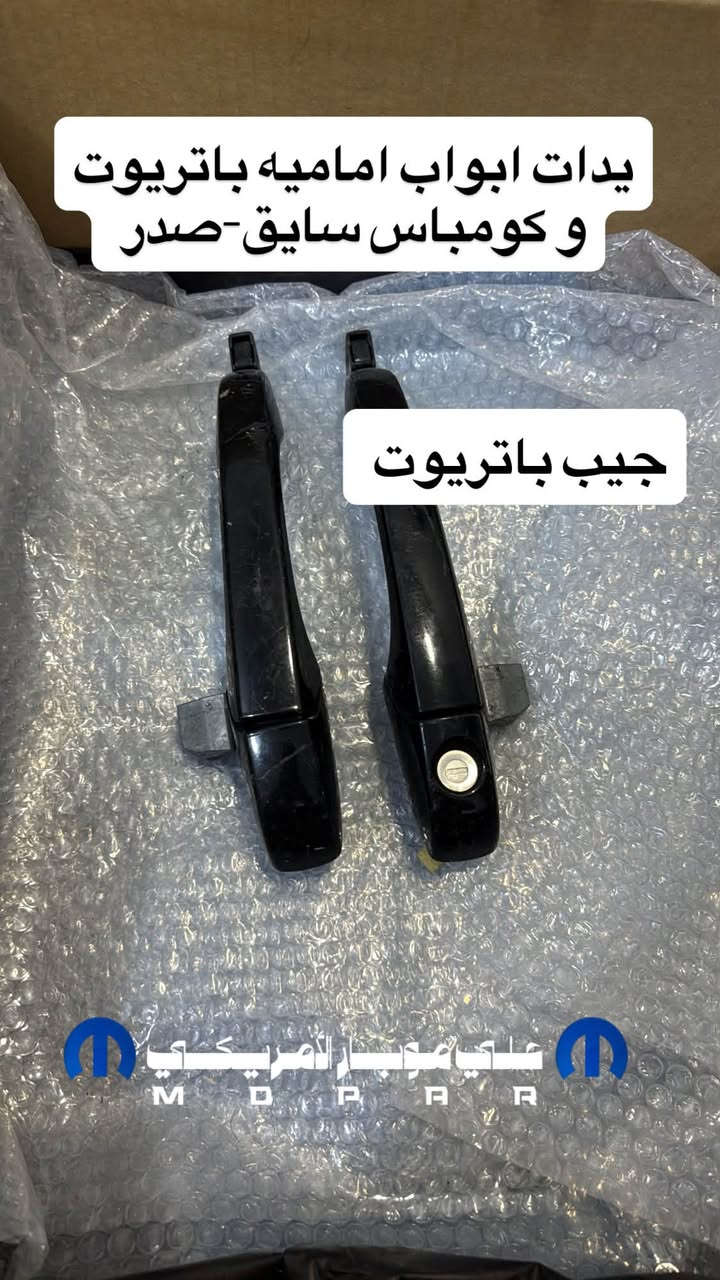 باتريوت • قطع أصلية • موبار أمريكي