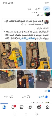 اويكو • موديل ٩١ • بصره انشائية