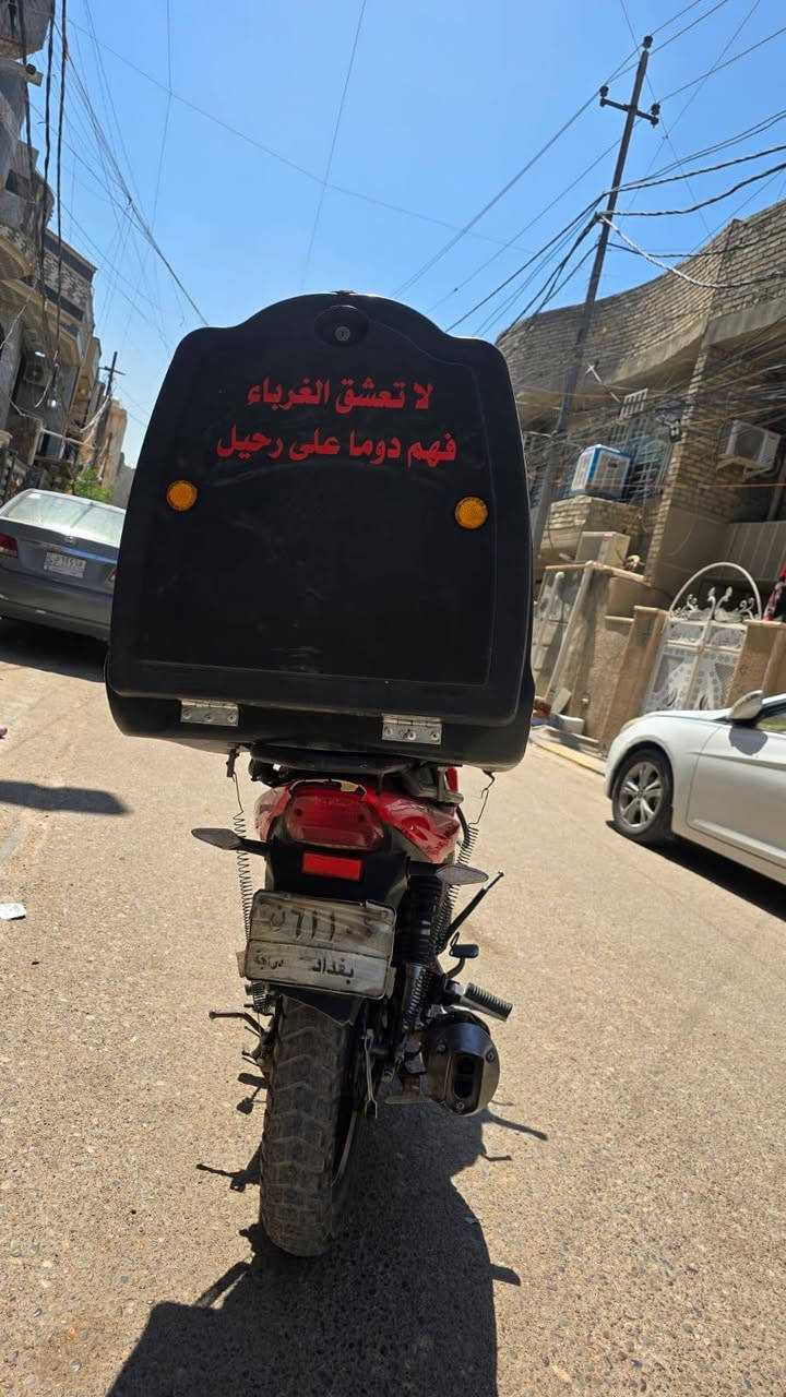دراجه ار كي موديل 22 مرقمه رقم بغداد البيع أو مراوس
***********
