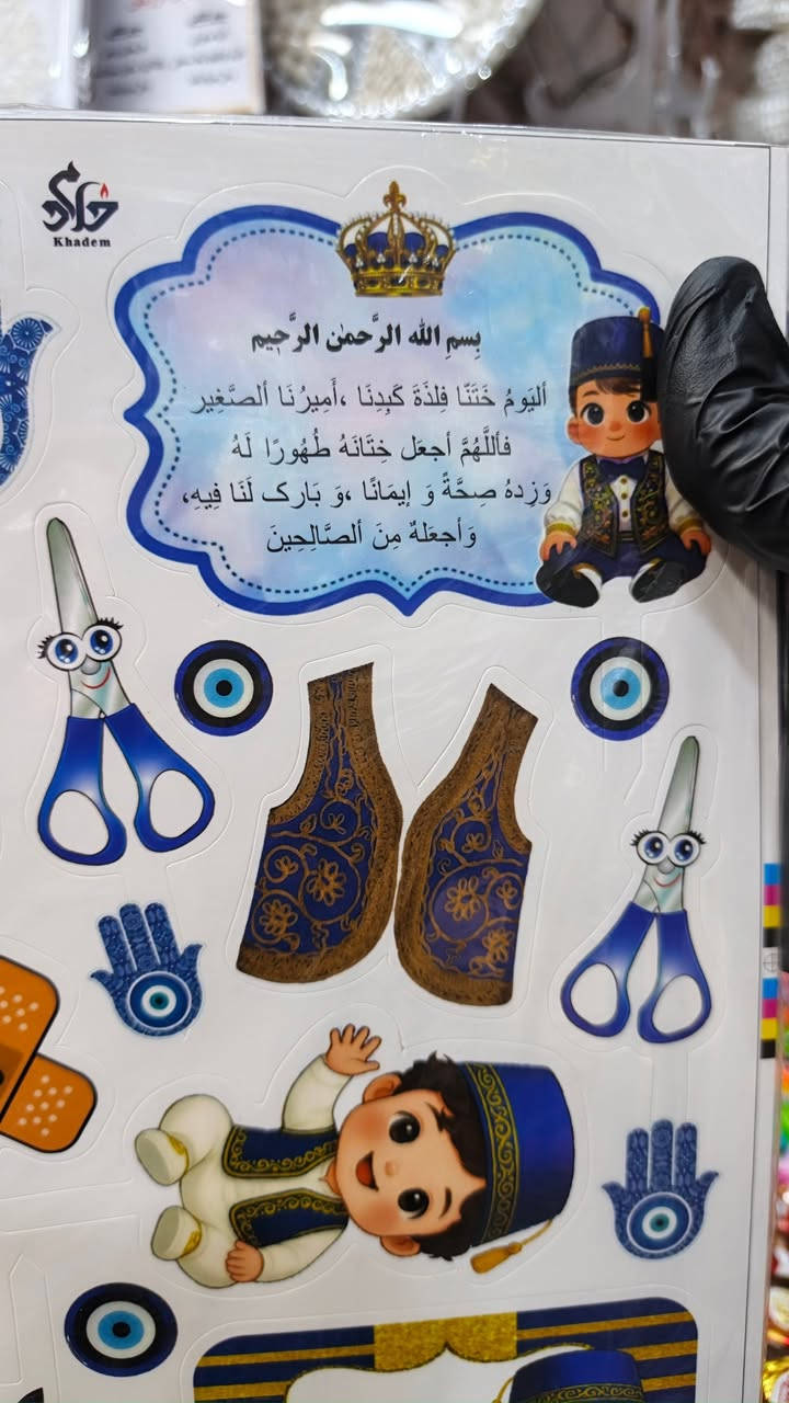 #ستيكرات مقطعه كيك #الختان
#مناسبااتكم #ويانه #اجمل 
#نمنميات اختيااركم الافضل #توصيل_مجاني_داخل_طويريج 
💥🙏نريد منكم بس كلمة الله يرزقك 🖤💙
♥فدديتكم حبااايب 🤗
حساب البيج ع الانستا 
https://www.instagram.com/nsmt5935?igsh=b2RqbjgybWQ0NWMx

🌾نمنميات 🌾
💥كل ما تحتاجونه للمناسبات 💥
♥ما نريد منكم بس كلمة الله يرزقك ♥
  🏍 توصيل مجاني داخل طويريج 🏍
واتس***********
انستا 8ahz. l
تيك توك ab_19820
        #باادارة
 #استاذ_عباس_حبيب_ميزي
🏬العنوان طويريج نهاية سوق السمك مجاور محل جمال شاكر صبري لبيع الدهن الحر ثالث محل على اليسار

