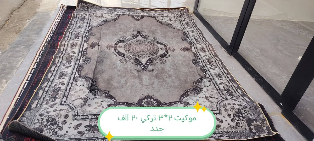 موكيت تركي • ثري دي • ثخين