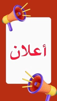 رياضيات • السادس العلمي والثالث متوسط • حضوري وإلكتروني