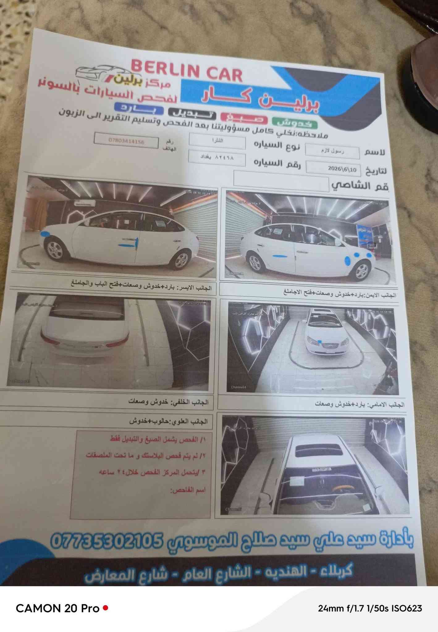 السلام عليكم
النترا موديل ٢٠١١ خليجي 
محرك ١٦٠٠ دكشن عالي فتحه سقف   تخم تاير سنويه جديده لحد ٢٠٣١ باسمي السياره نظيفه مال جناي 
سياره مكفوله من صبغ وتبديل محرك وكير   مكفول 
شرط التحويل للاستفسار  *********** 
الموقع بابل - ابي غرق

نص مكتوب في الصور:
- CAMON 20 Pro
- 24mm f/1.7 1/100s ISO118
- CAMON 20 Pro 24mm f/1.7 1/100s ISO172
- CAMON 20 Pro 24mm f/1.7 1/100s ISO70
- CAMON 20 Pro 24mm f/1.7 1/118s ISO50
- CAMON 20 Pro • 24mm f/1.7 1/100s ISO50
- CAMON 20 Pro • 24mm f/1.7 1/145s ISO50
- CAMON 20 Pro •
- 24mm f/1.7 1/201s ISO50
- CAMON 20 Pro • 24mm f/1.7 1/251s ISO50