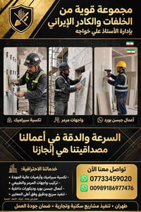 *عند الحاجة إلى خلفات وفنيين محترفين في عملهم*  *مجموعة قوية من الخلفا...
