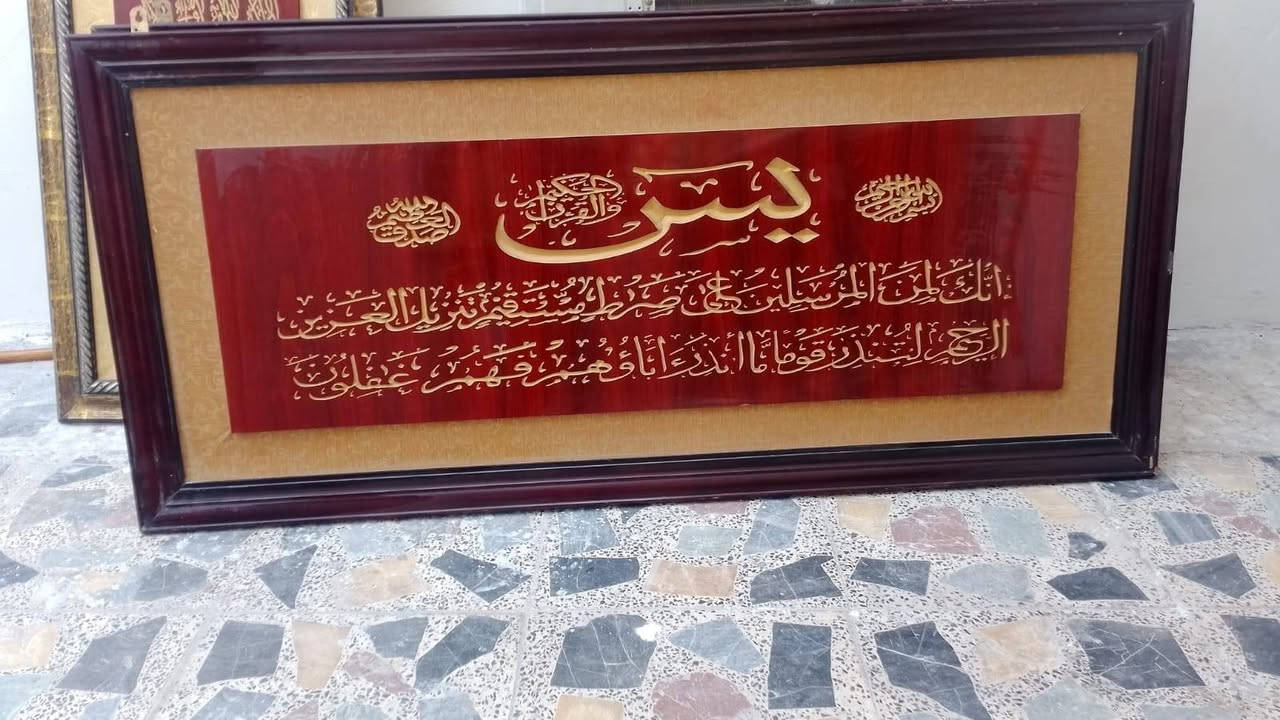 للبيع الحسينيه... ***********

