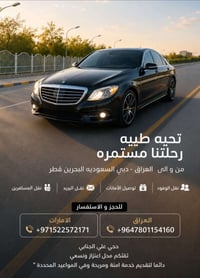 نقل أمانات • شحن طرود • العراق-الخليج