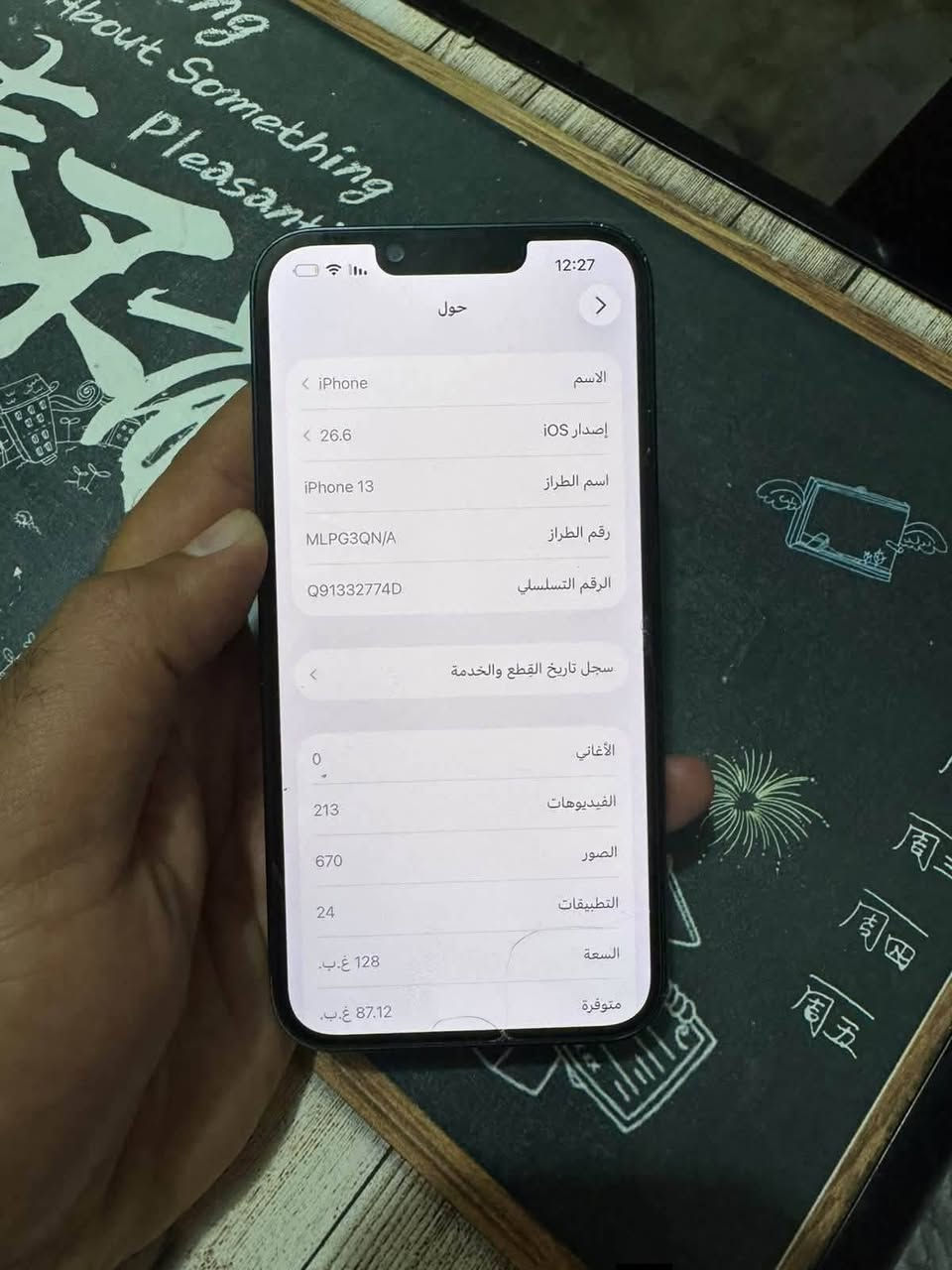 سلام عليكم ايفونات عدد ٢ الاول ايفون ١٣مني بلاد مكفول من كلشي بطاريه ٨٣مع لكفاله وثاتي١١برو فقط جهاز حلو نضيف الاسعار بل خاص الي حب يستفسر ***********    واتساب او اتصال

نص مكتوب في الصور:
- 12:27
- حول
- الاسم
- < iPhone
- إصدار iOS
- < 26.6
- اسم الطراز
- iPhone 13
- رقم الطراز
- MLPG3QN/A
- الرقم التسلسلي
- Q91332774D
- سجل تاريخ القطع والخدمة
- <
- الأغاني
- 0
- الفيديوهات
- 213
- الصور
- 670
- التطبيقات
- 24
- السعة
- 128 غ.ب.
- متوفرة
- 87.12 غ.ب.
- ١١:٠٤
- < 26.6.1
- iPhone 11 Pro
- MW9G2LL/A
- DNPZG2FLN6XR
- ٢٥٦ غ.ب.
- ٢٣٧,٨٥ غ.ب.