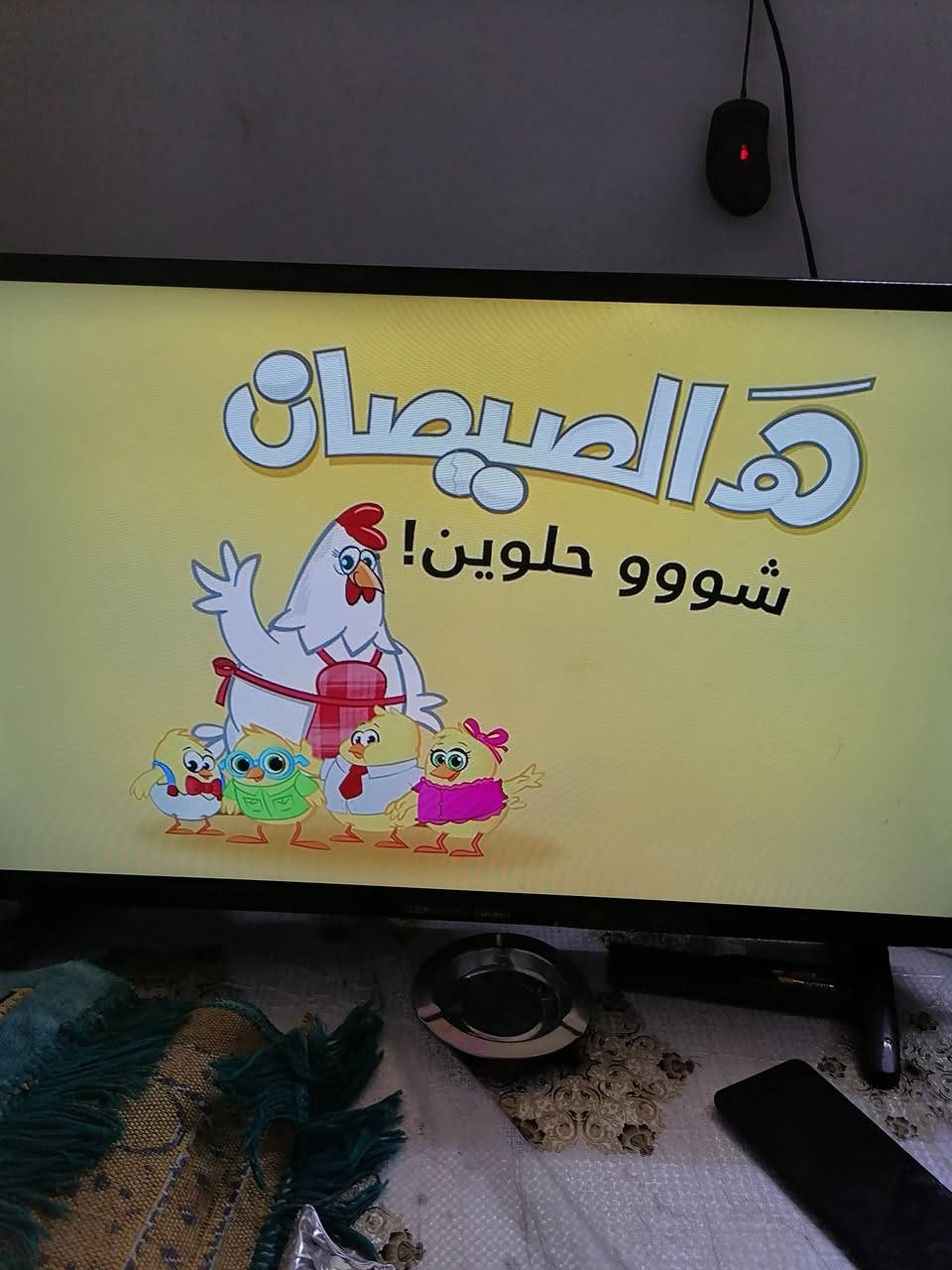 بلازما شغال اللبيع سعرا ٧٥ بي مجال كركوك حي العروبه يم ملعب خومسي او وكف قديم حجم ٣٢بي نت مابي اي عيب شغال بل شرط
***********
***********
