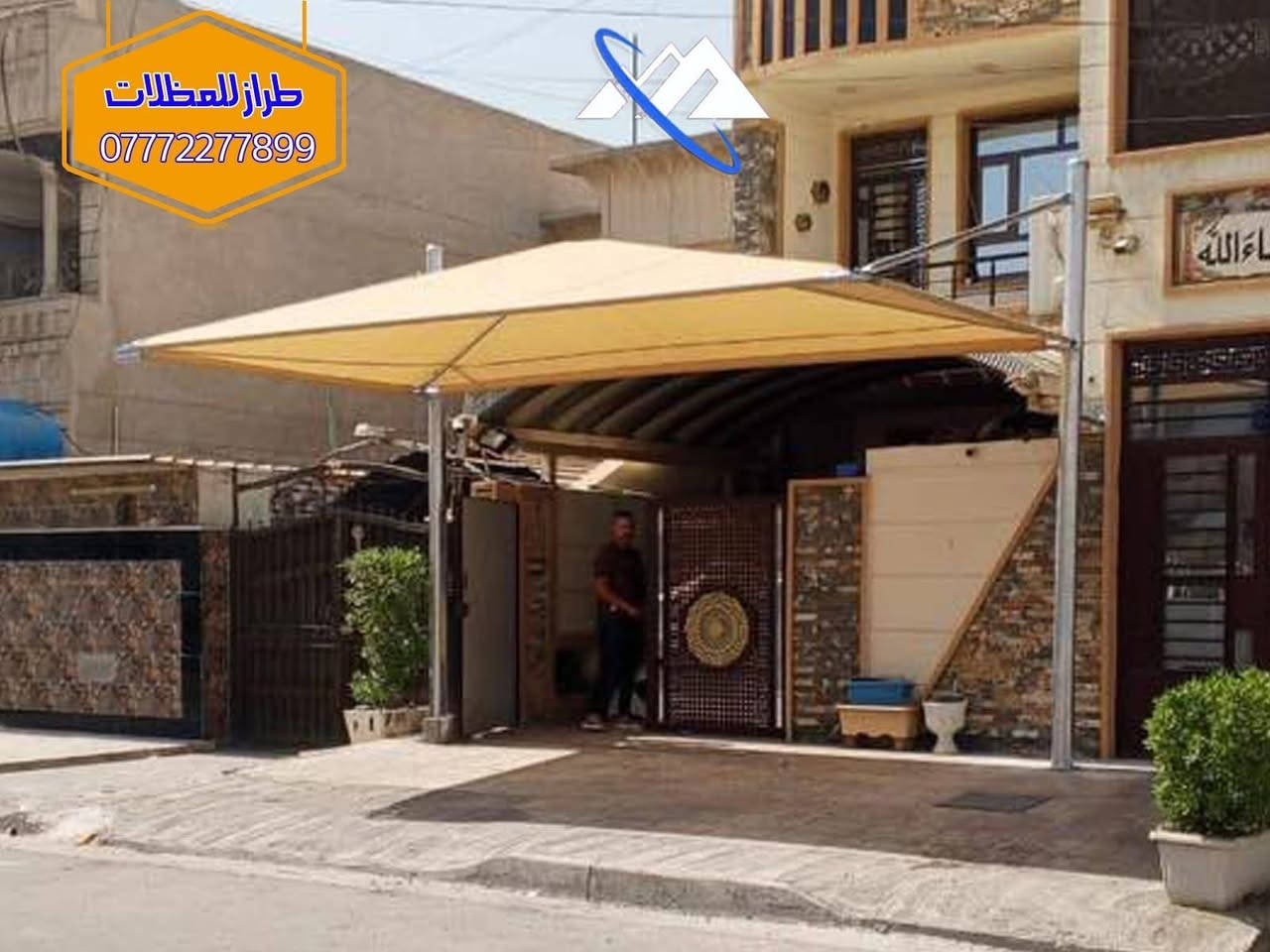 مظلات هرمية • قماش أسترالي • بغداد الدورة