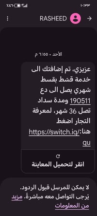 مصرف الرشيد • قسّط • ٣٦ شهر