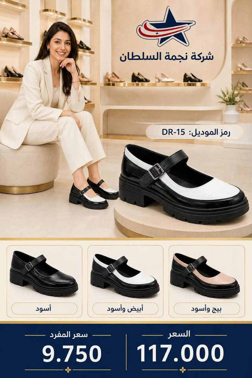 شركة نجمه السلطان
جمله فقط 
***********
