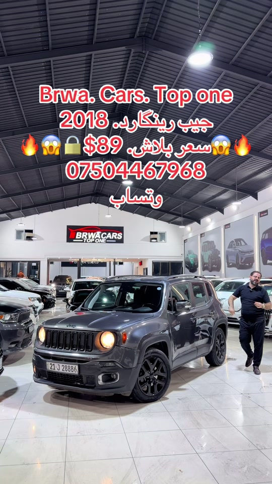رينكارد • ٢٠١٨ • بغداد