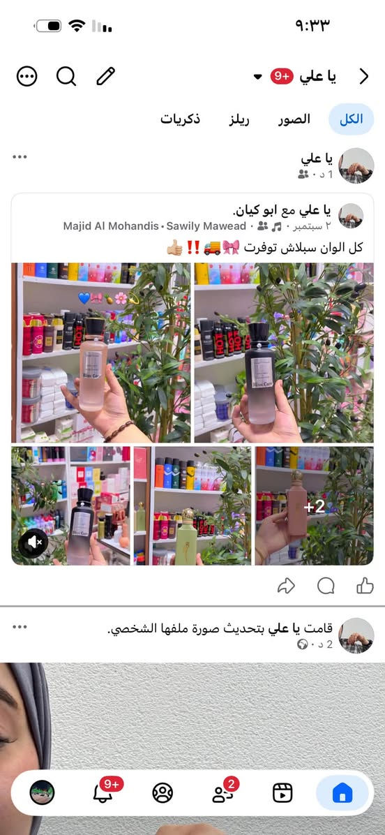 كوزمتك MM • قلم حواجب • سريدات