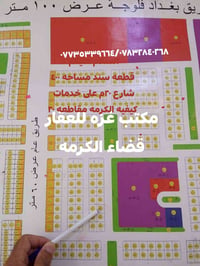 طريق بغداد فلوجة • ٢٤٠م • قضاء الكرمه
