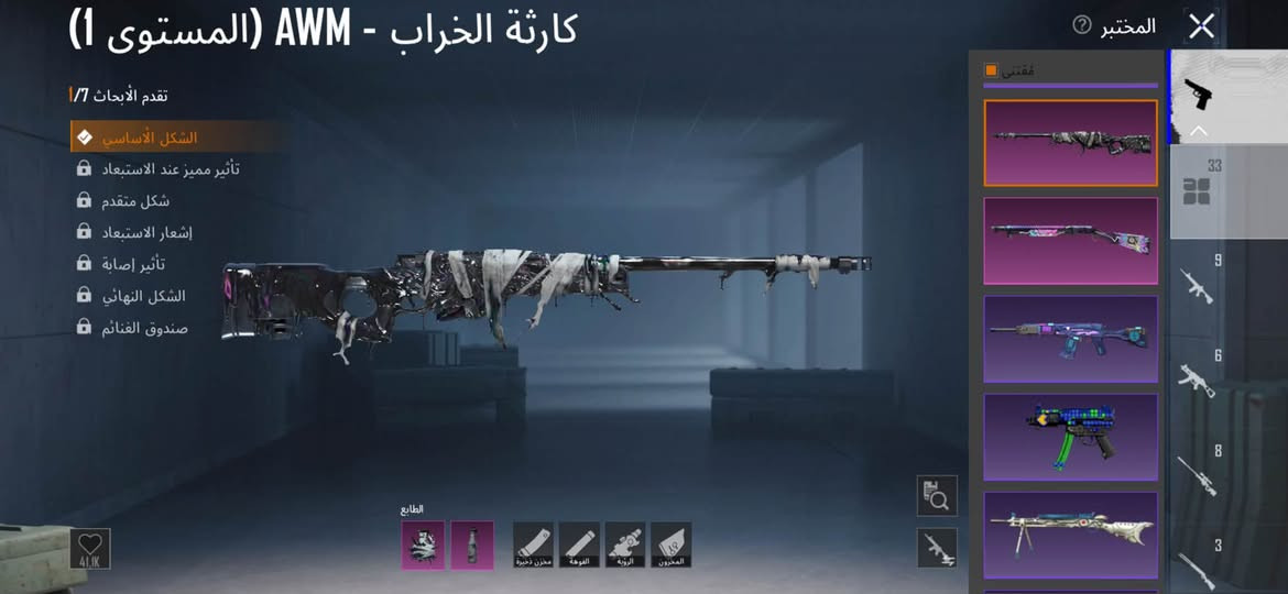 حساب ببجي • العضمية • مراوس
