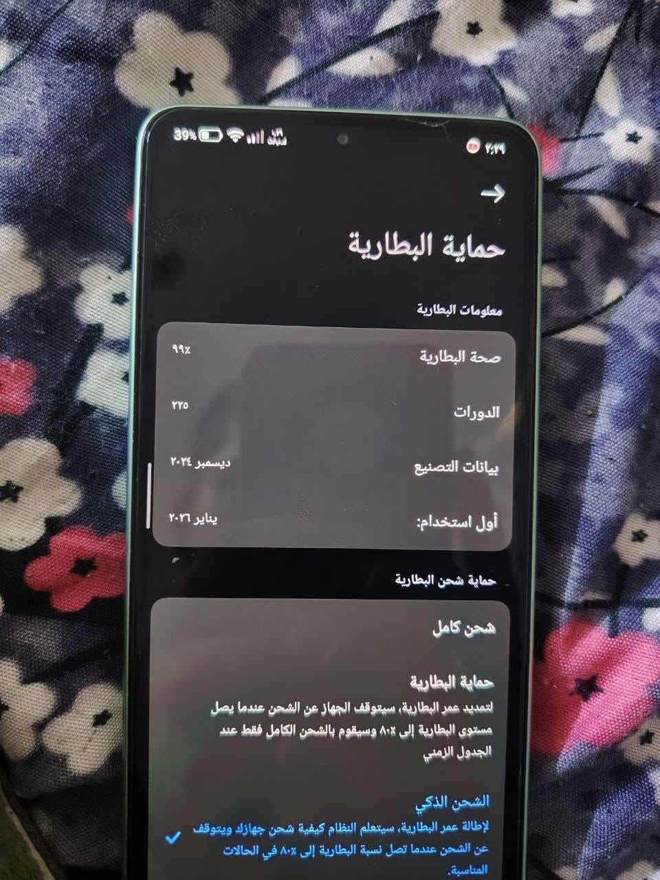 بوكو إكس 7فول نضافه
ذاكره 512
عشوأيه16
سعر 450بي مجال 
***********

نص مكتوب في الصور:
- حول الهاتف اسم الجهاز POCO X7 Pro التخزين 209.5 ج.ب/528 ج.ب (16 ج.ب لتمديد المخزن) إصدار نظام التشغيل (POCO) 3.0.302.0.WOJMIXM.CO7 إصدار Android 16 BP2A.250605.031.A3 تحديث أمان نظام Android 2026-08-01 المواصفات والمعلومات التفصيلية النسخ الاحتياطي والاستعادة الدعم وضع الإصلاح إعادة ضبط إعدادات المصنع الشهادة
- ٣:٤٩ ٣٩٪ حماية البطارية معلومات البطارية صحة البطارية ٩٩٪ الدورات ٢٢٥ بيانات التصنيع ديسمبر ٢٠٢٤ أول استخدام: يناير ٢٠٢٦ حماية شحن البطارية شحن كامل حماية البطارية لتمديد عمر البطارية، سيتوقف الجهاز عن الشحن عندما يصل مستوى البطارية إلى ٨٠٪ وسيقوم بالشحن الكامل فقط عند الجدول الزمني الشحن الذكي لإطالة عمر البطارية، سيتعلم النظام كيفية شحن جهازك ويتوقف عن الشحن عندما تصل نسبة البطارية إلى ٨٠٪ في الحالات المناسبة.
