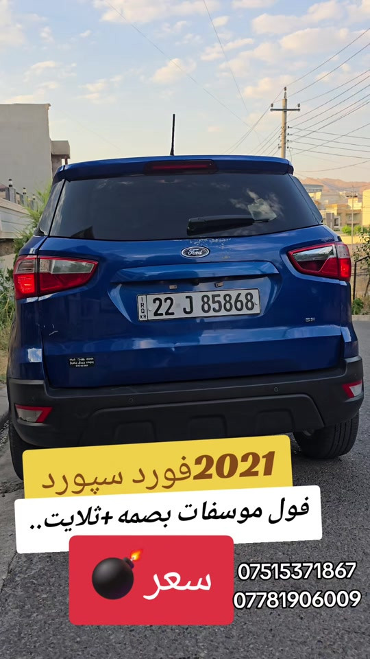 #suq_syarat_duhok  #iraq #شعب_الصيني_ماله_حل😂😂  #explore #car 
