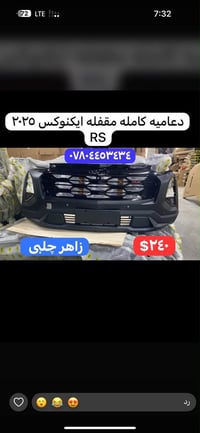دعاميه كامله • ترافيرس ٢٠٢٥ • ايكنوكس ٢٠٢٥