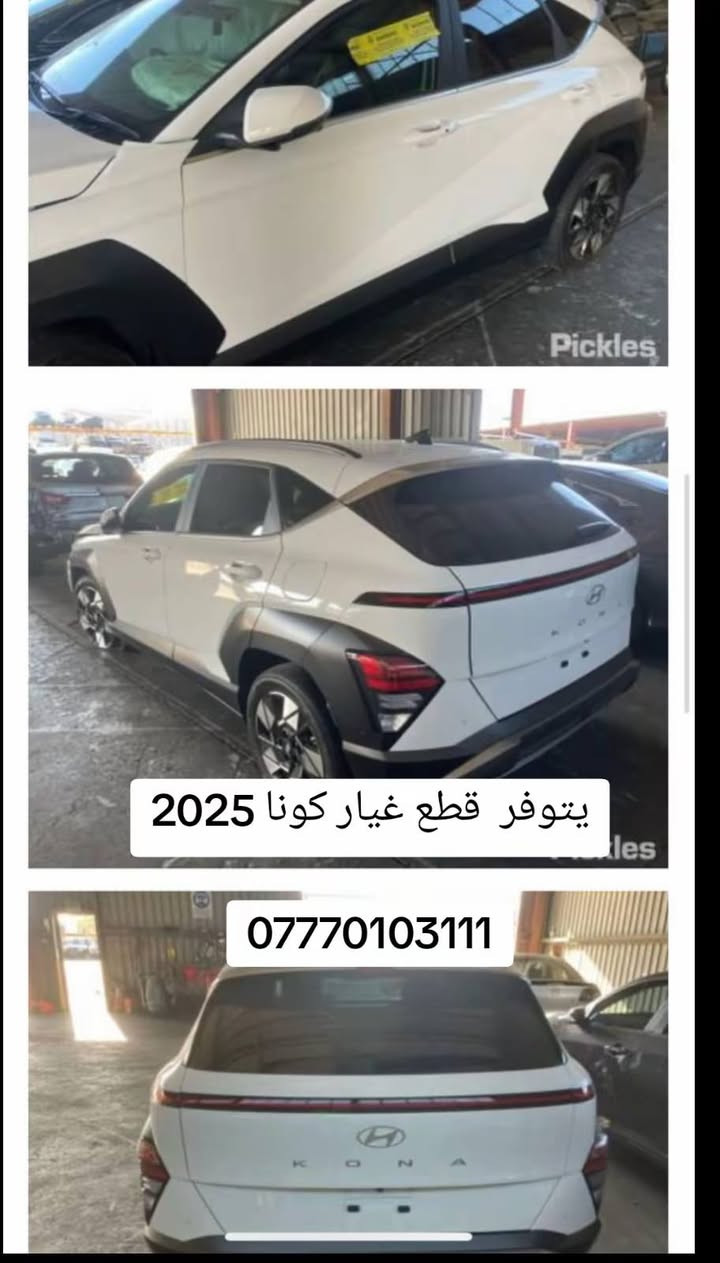 قطع غيار كونا • أماروك • هيونداي ix35