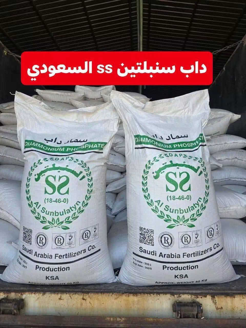 🤯💢تم تخفيض جميع أسعار الداب تخفيضات تخفيضات 💯🚨 يتوفر جميع انواع الداب و بأسعار جدا مناسب جملة الجملة لدى جملة علي العيساوي الزراعية 
🚨تم وصول كميات كبيرة من الداب ✅
 وجبة جديدة من سماد داب السنبلتين (SS) 🌾
و داب ابو الكفين والخضراء والسعودي 
مميزات سماد الداب (18-46-0):
 * نسبة فسفور عالية (46%)
 * نسبة نيتروجين متوازنة (18%)

 * متوفر جملة ومفرد بأسعار مناسبة.
 * توصيل مجاني متوفر.
 * احجز طلبتك الآن
العنوان:
بابل - الكفل (مقابل كراج بني مسلم)
للطلب والاستفسار الاتصال على الأرقام التالية:
📞 ***********
📞 ***********
.

نص مكتوب في الصور:
- داب سنبلتين الاردني
- داب ابو الكفين الأردني
- داب سنبلتين ss السعودي
- داب السنبلة الخضراء