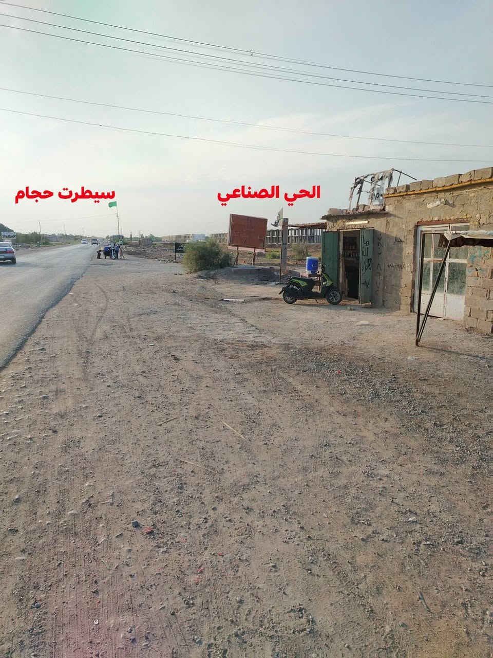 سلام عليكم 
حدادة وتعمير وصبغ الستوتات صارت يمنه 
#الموقع  نزلت الحي الصناعي الجديد النعمانيه 
هذا موقعنه  او الاتصال  على الرقم ***********

نص مكتوب في الصور:
- سيطرت حجام الحي الصناعي
- صبغ الستوتات وتعمير الستوتات