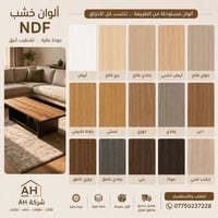 � أجواء الخريف وصلت وياها أناقة جديدة 🤎  دفّي بيتك بلمسات خشبية راقية ...