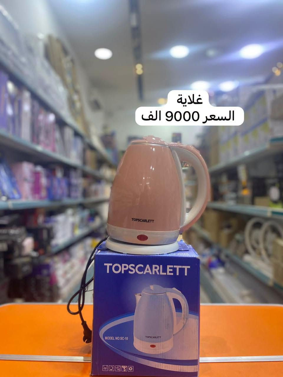 الموصل • غلاية قهوة • دبل زجاج