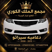 دعاميات سيراتو فورتي • أبيض وأصفر • مجمع الملك الكوري