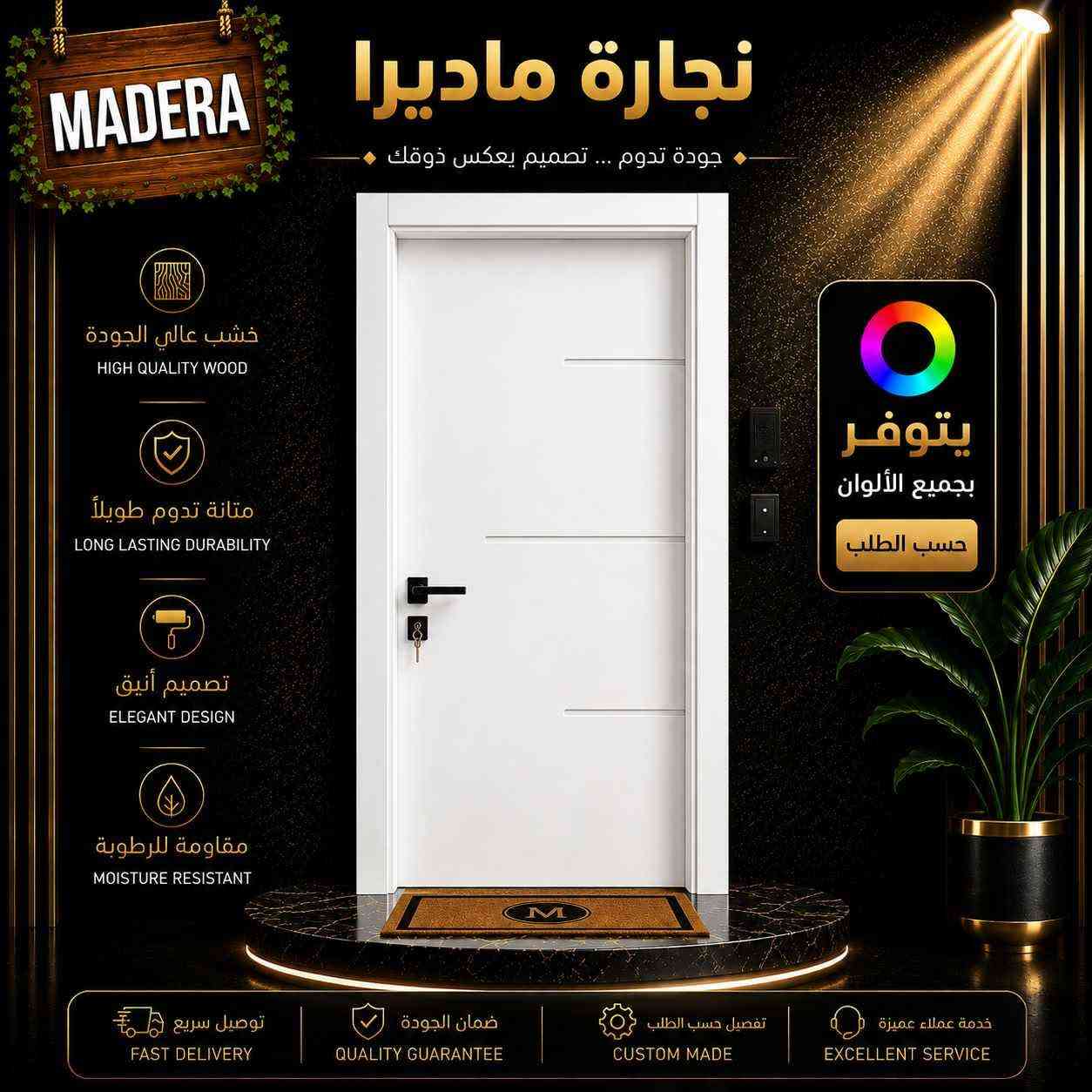 باب يفتحلك أكثر من غرفة... يفتحلك ذوق مختلف!
✅ جودة عالية
✅ تصميم عصري يناسب كل بيت
✅ متانة تدوم لسنوات
الباب صبغ لون صاجي ب 150 الف و الصبغ الحراري ب جميع الوانه  ب 200 الف  
من نجارة ماديرا في العراق 🔥
للتواصل لطلب التصميم خاص او واتساب  *********** بغداد, العراق
