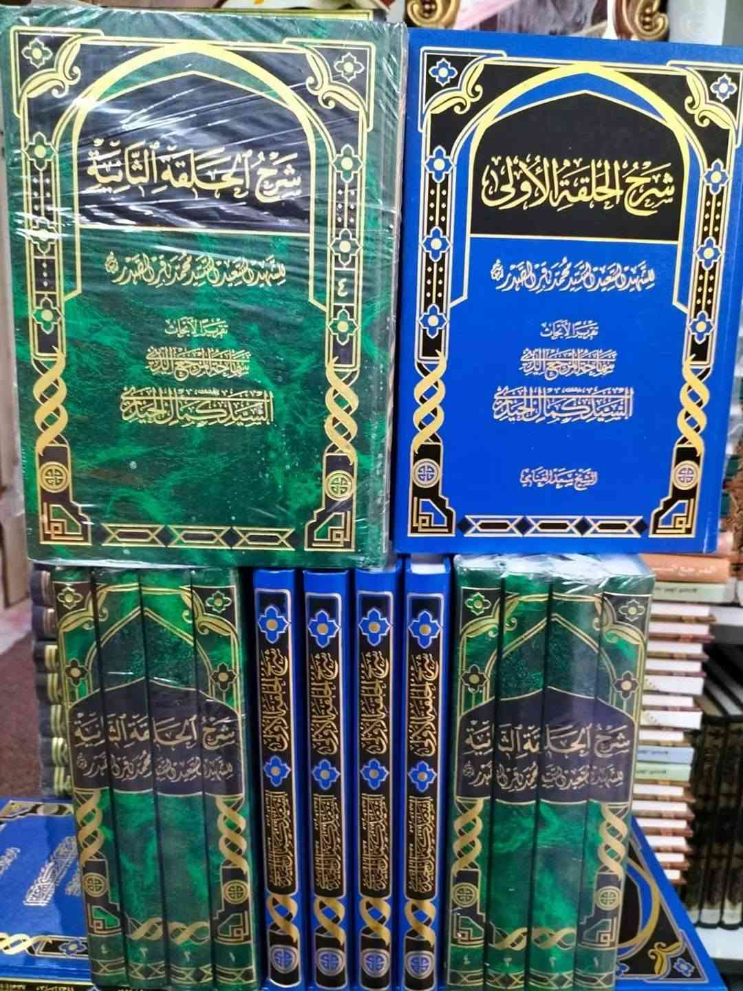 مجموعة كتب • طبعة فاخرة • حلقة ٣ — ١٤ مجلد