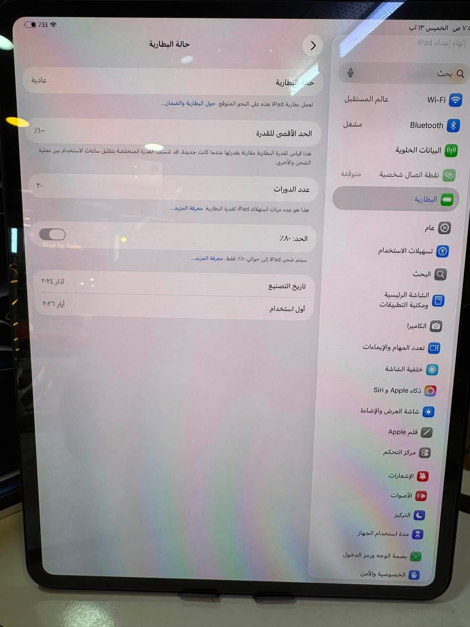 السلام عليكم للبيع
ايباد 11بروm4 حجم 13انج ذاكرة256
بطارية100%عدد دورات الشحن 20مره فقط الجهاز ضمان سنه بعده داخل الضمان ولا شخط بي اصلا ممستعمل ابد ولا ملعوب بي كلش قليل مع كامل ملحقات الاصلية للجهاز مع وصل شراء 1840 مع قلم البرو الاصلي ممستعمل بعده بلنايلون سعر القلم 210 ايضاً مع الوصل 
سعر الايباد مع القلم 1550الف 
مكاني بغداد الاعظميه 
رقمي *********** بي واتساب
الخاص مفتوح 
موجود توصيل لكل مكان
