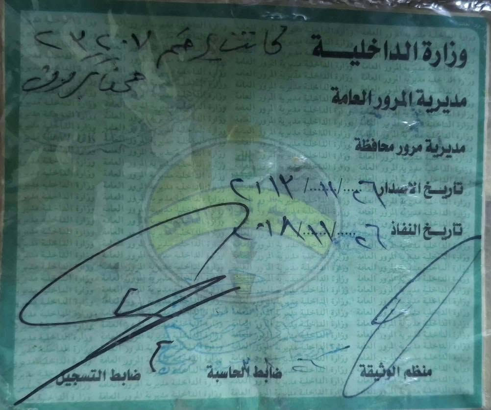مودیل 92
سبوخ عام لی جمالیە
تایرات جدید 
سەنەوی عەدم ترویج بل شرت تەحویل خرامە 
سعر 16بی مەجال 
***********  
*********** كركوك, العراق
