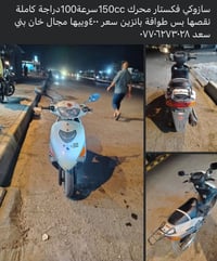 فكستار • ١٥٠ • طوافة بنزين