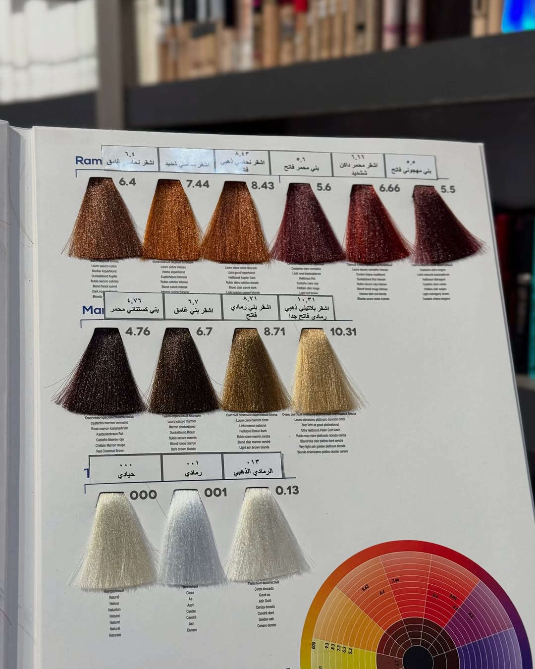 صبغة 6.ZERO • بدون أمونيا • كيراتين