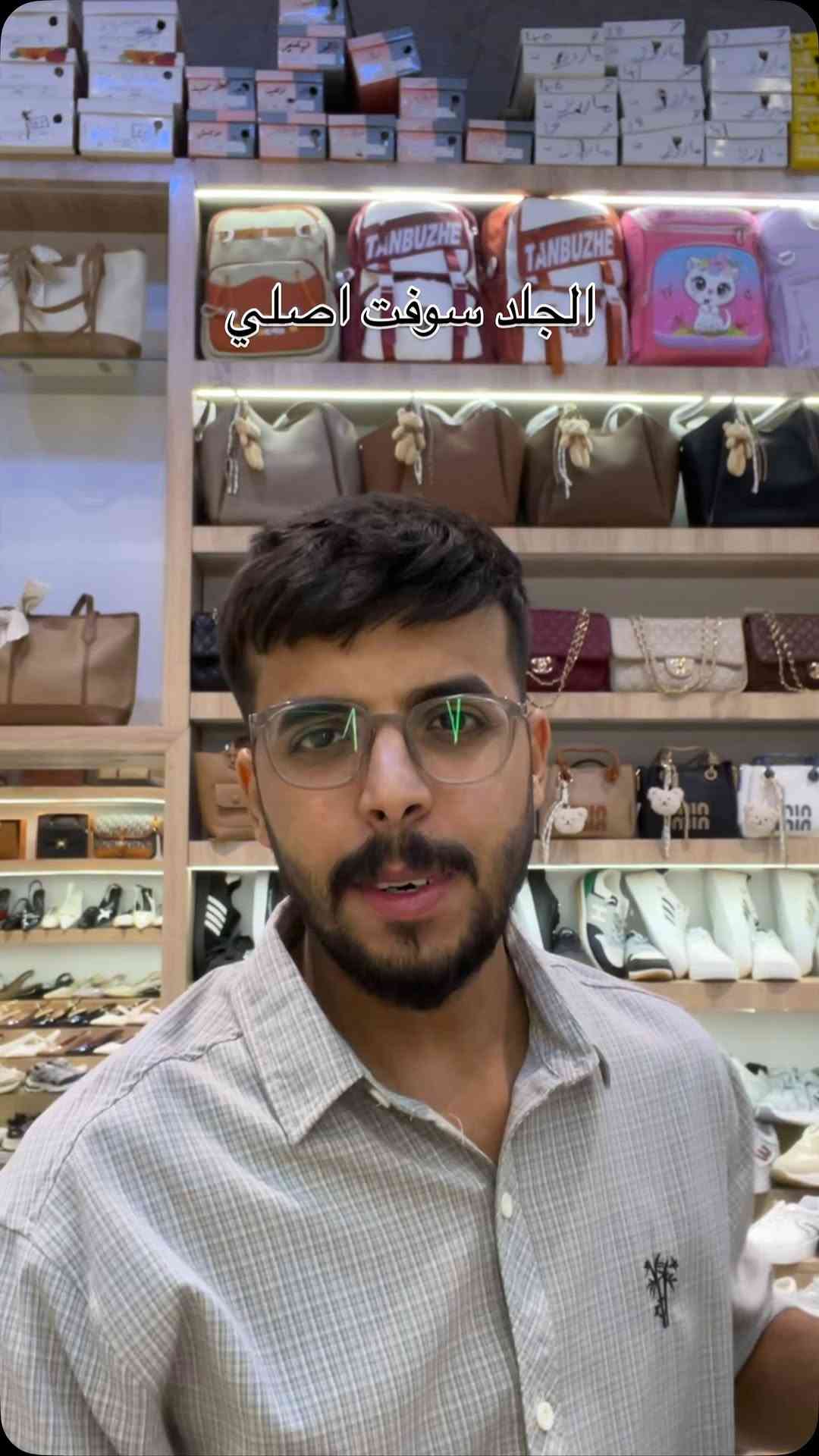 #ميسان_قطاع28_شارع_السوق #بغداديات 
للحجز ***********

نص مكتوب في الصور:
- الجلد سوفت اصلي