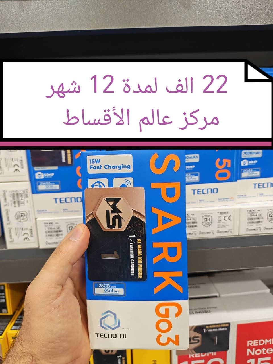 #الــسلام_عــليكم_عالم_الأقساط
تحديث اسعار شركة #Tekno_تكنو بتاريخ 2026/7/15
ضمان سنة كاملة لكل جهاز 
#الأقــساط_موضــحة_بالصــور_المـرفـقـة 
هدية مقدمة من المركز مع كل جهاز 
عـــــالــم الأقــــساط تكريت شارع الزهور مجاور صيدلية الشيخلي قرب افران الكرخ 
***********
***********
#الجميع
