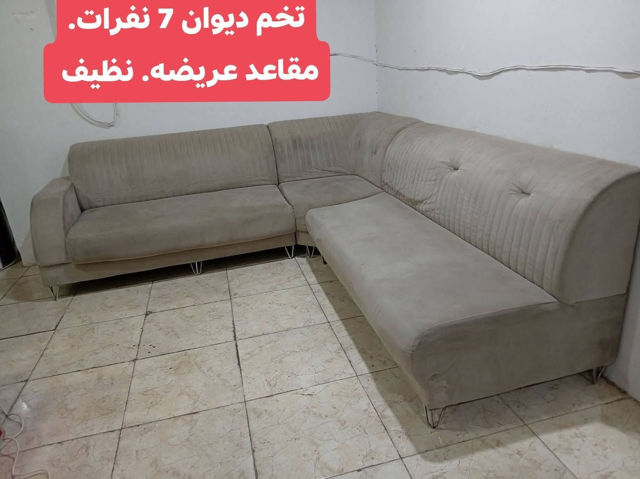 ديوان ٧ نفرات • قنفات تركي ١٠ مقاعد • طباخ ٥ عيون SUNNY