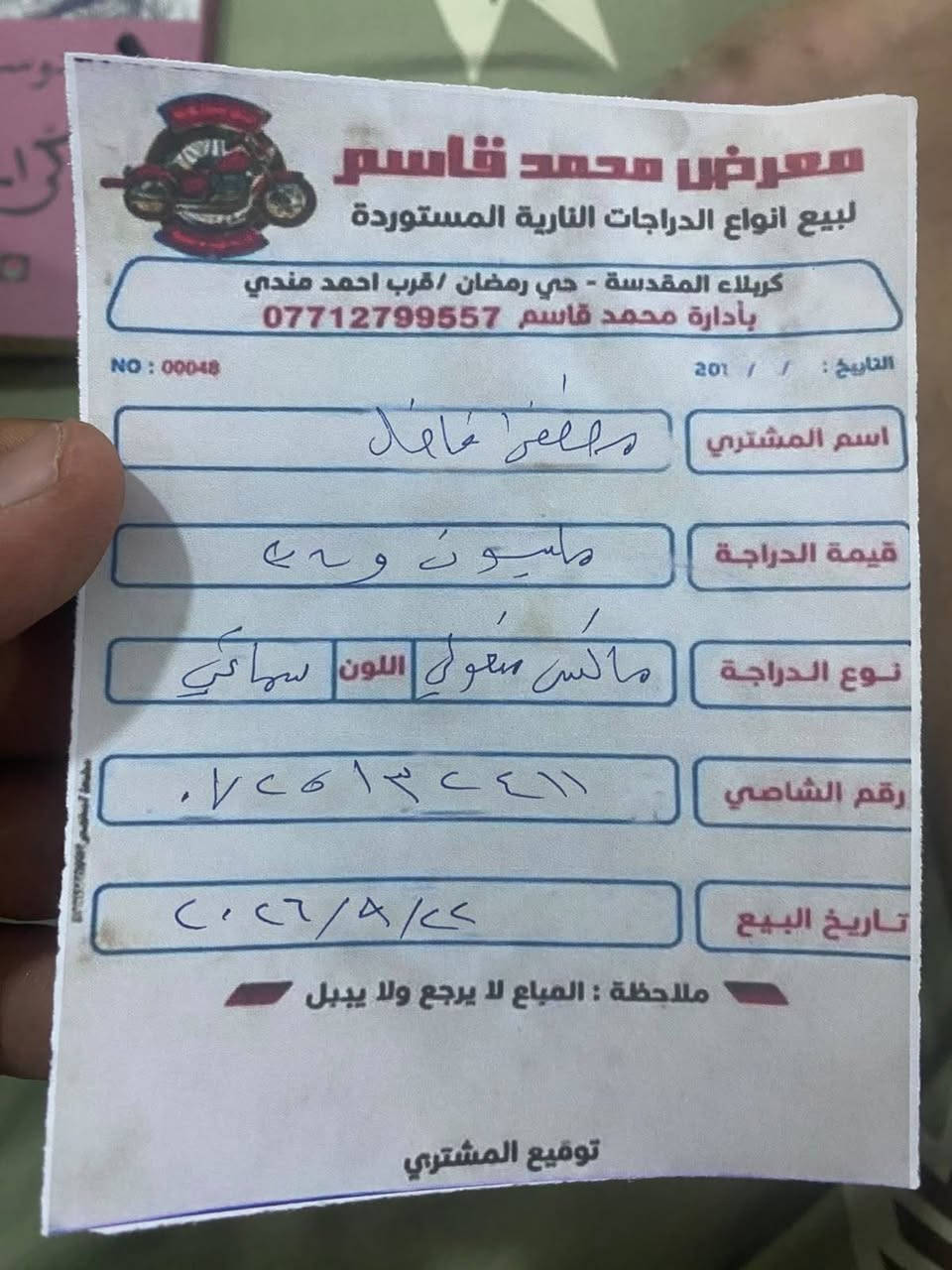 ماكس منغولي • كهربائية • مكينة ولفات