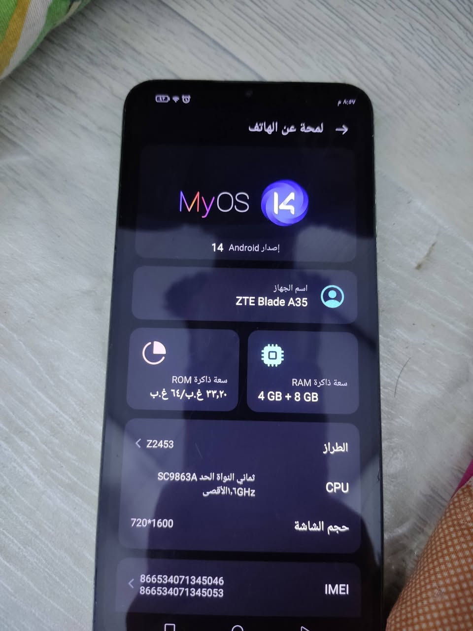 زد تي اي A35 • ٦٤ • حي العسكري
