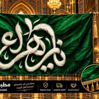مطبعة الضامن • قماش مخملي • طباعة عالية الدقة