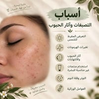 ✨ التصبغات وآثار الحبوب مو بس تغيّر مظهر البشرة، مرات تخلي لون البشرة ...