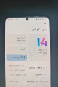 هاتف بوكو M5s للبيع ذاكرة 128 السعر 100 الف للتواصل واتساب 07808498826