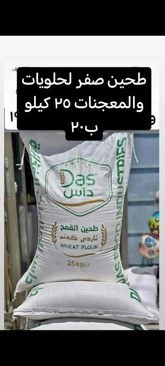 توصيل كربلاء • مواد تموينية • رز هندي
