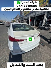 شركة الحمزة • الطالبية • شد وتبديل