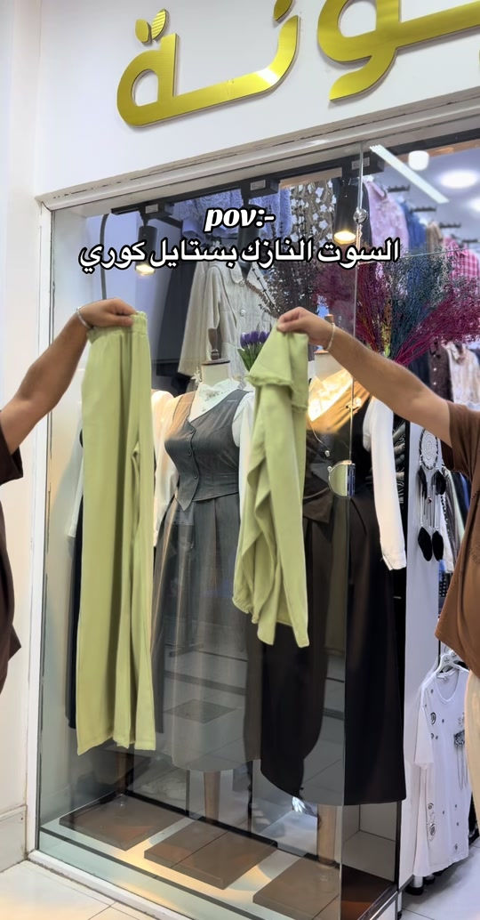 سوت خامه اورجنال 🇹🇷مليان نزاكه قياسات 38 40 42 44 46 👘  توصيل كل محافظات العراق 5 الاف🚕  واتس اب *********** 📞  واتس اب *********** 📞  #العراق #بغداد #البصره #اكسبلور #الشعب_الصيني_ماله_حل😂😂 

نص مكتوب في الصور:
- pov:- السوت النازك بستايل كوري