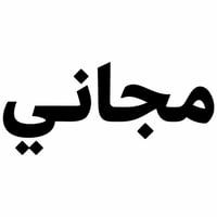 علاج أسنان مجاني • النجف شارع الإسكان • تقويم أطفال