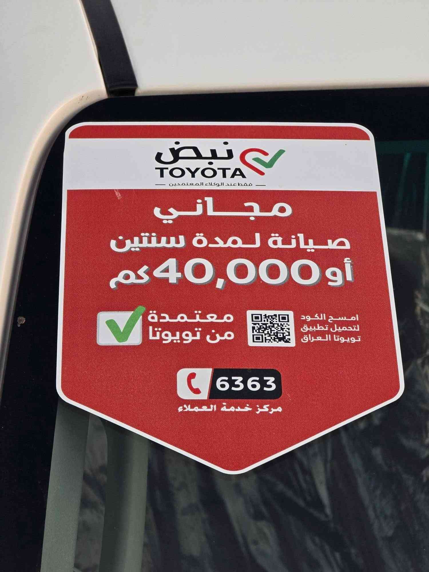 هايلوكس عالي 2025 ماشية 10 الاف فقط زيرو ضمان شركة ساز بعدها داخل الضمان رقم اربيل مكفوله كفاله عامة استخدام شخصي
السيارة فول مواصفات رادارات جانبية اشاير بالمري وكشنات تدفئة تبريد وفور ويل وقطعتين تبريد وبعد بيها هواي مواصفات
كاعيات الشركة ممشدودات ودبل بصمة 2 بعدهن بل چيس كتلوكات الشركة بالجيس
مكان السياره بغداد العامرية
للإستفسار *********** 
متوفر واتساب ايضا
السعر 350 $ وبيها مجال للطيبين
