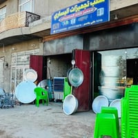 مكتب اليساري • تجهيز مناسبات • طريق كربلاء