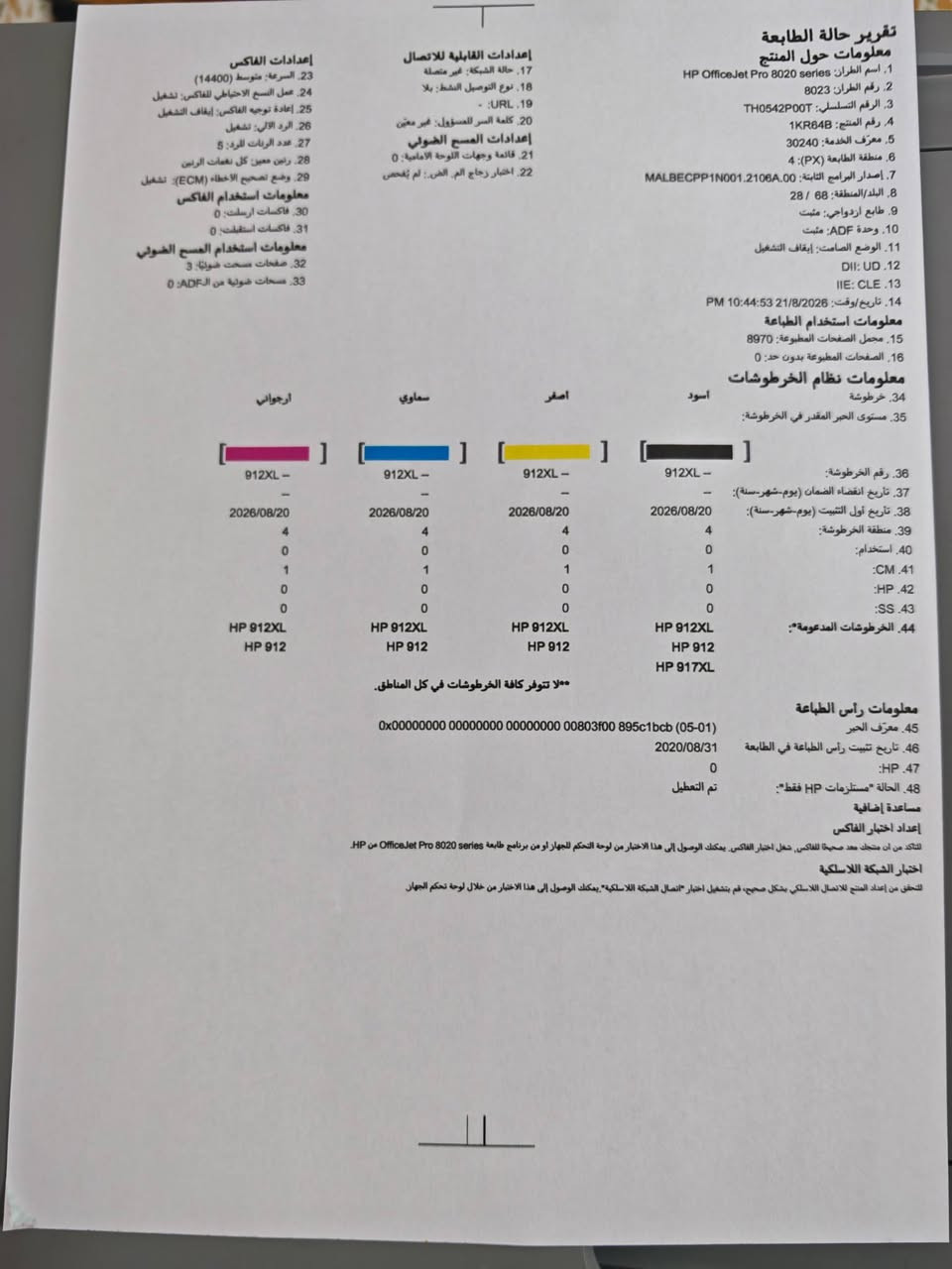 طابعة hp وايفاي وجهين فيدر سحب ملازم حبر سائل سعر ١١٠ الالاف للحجز ***********
